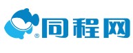 同程旅游網(wǎng)優(yōu)惠券