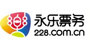 永樂票務(wù)優(yōu)惠券