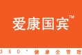 愛康國賓優(yōu)惠券