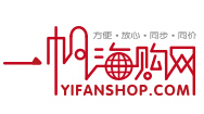 一帆海購網優(yōu)惠券