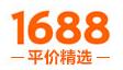 1688優(yōu)惠券