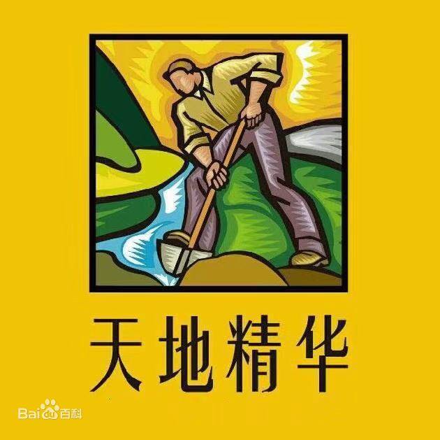 天地精華優(yōu)惠券