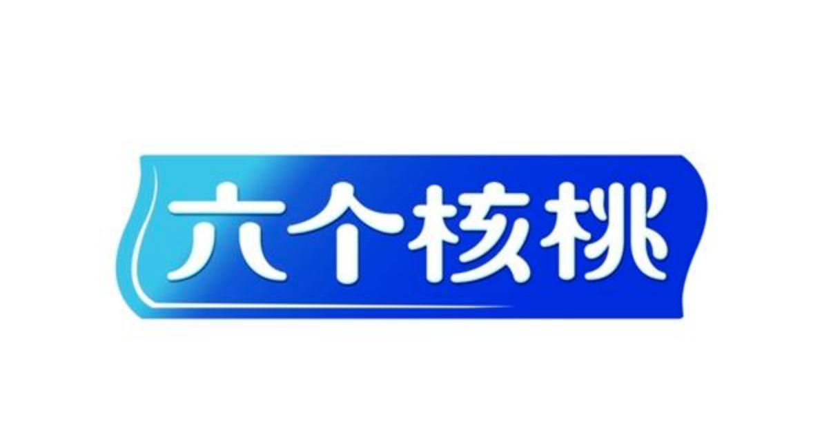 六個(gè)核桃優(yōu)惠券