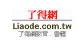 了得網優(yōu)惠券