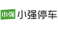 小強(qiáng)停車優(yōu)惠券